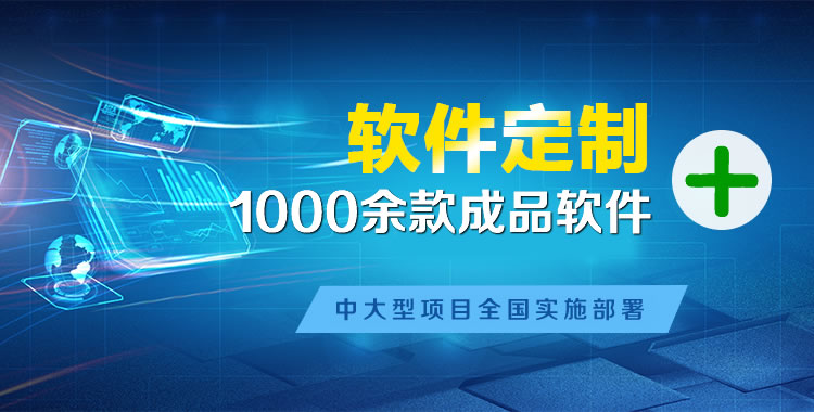 剑阁软件开发